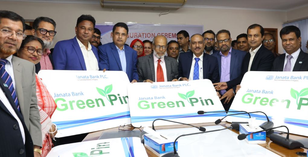 ওয়েব-বেইজড গ্রিনপিন সার্ভিস চালু করলো জনতা ব্যাংক