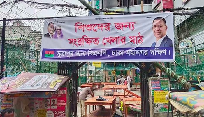 শিশু-কিশোরদের খেলার মাঠ দখলমুক্ত করলেন বিএনপি নেতারা, খুশি বাসিন্দারা