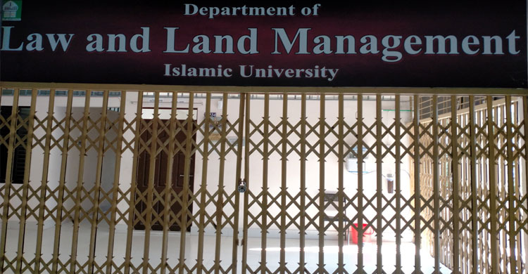  ইবির ল এন্ড ল্যান্ড ম্যানেজমেন্ট বিভাগের নাম পরিবর্তনের সিদ্ধান্ত