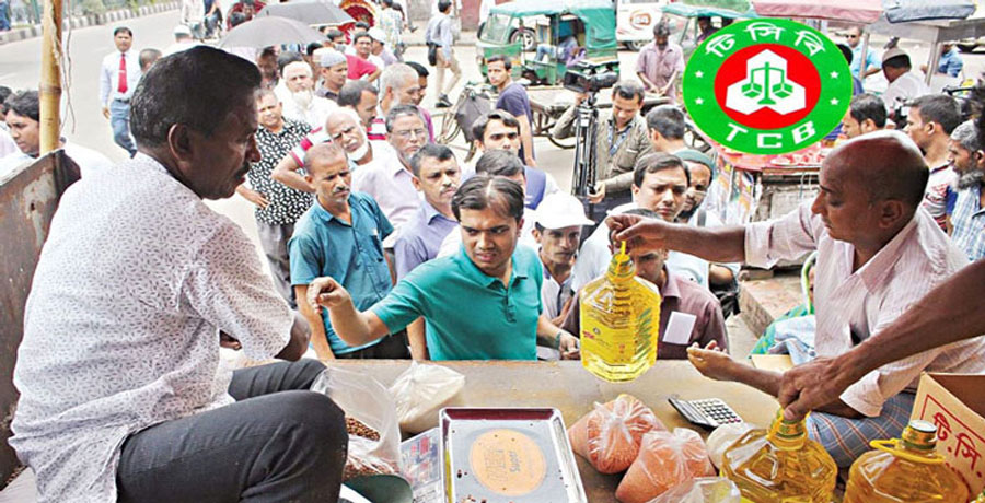 চাল-ডালের পাশাপাশি নতুন ৫ পণ্য দেবে টিসিবি