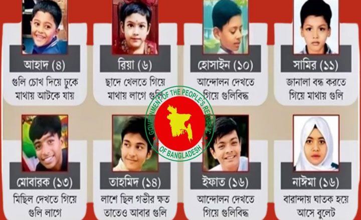   সরকার জুলাই আন্দোলনে নিহত শিশুদের পরিবারকে সম্মাননা দেবে