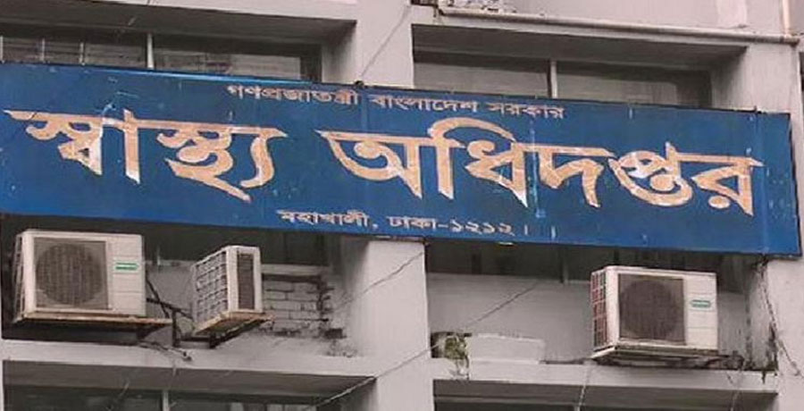 জ্বর হলেই ডেঙ্গু পরীক্ষা, দেরিতে এলে ঝুঁকি মারাত্মক: স্বাস্থ্য অধিদপ্তর