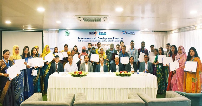 এনসিসি ও SICIP-এর উদ্যোগে উদ্যোক্তাদের প্রশিক্ষণ এবং ঋণ বিতরণ