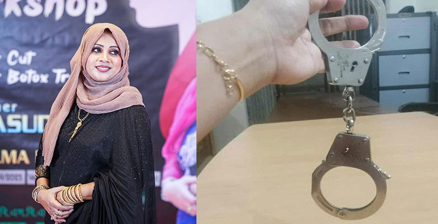 থানার ভেতর তোলা আ.লীগ নেত্রীর হ্যান্ডকাপ পরা ছবি ভাইরাল