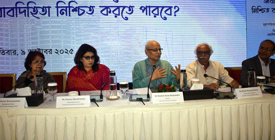 দ্বিকক্ষ সংসদের প্রস্তাব প্রত্যাহারের পরামর্শ দিল সিপিডি