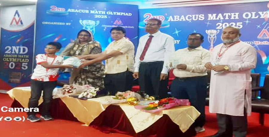 অ্যাবাকাস ম্যাথ দ্বিতীয় অলিম্পিয়াড' অনুস্টিত 