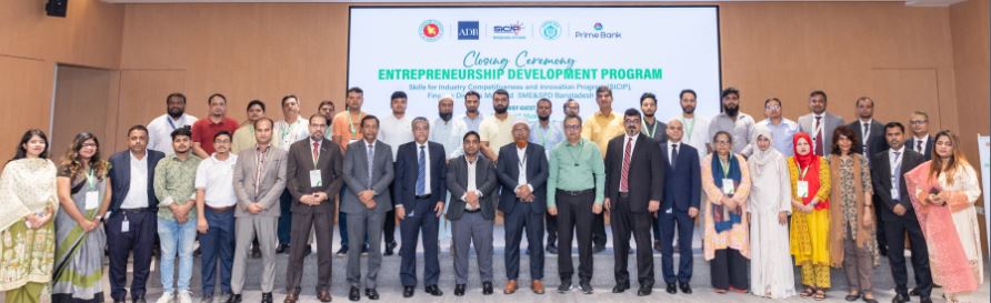 কেন্দ্রীয় ব্যাংক ও প্রাইম ব্যাংকের উদ্যোগে উদ্যোক্তা উন্নয়ন প্রশিক্ষণ অনুষ্ঠিত