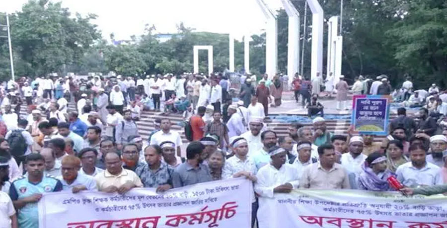 সচিবালয় অভিমুখে লং মার্চের ঘোষণা এমপিওভুক্ত শিক্ষকদের