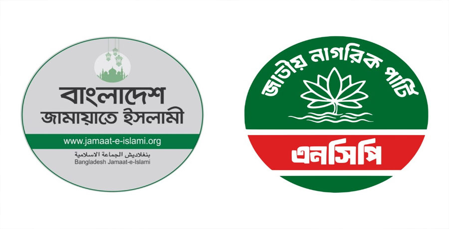 গোলাম পরওয়ারের মন্তব্যে তীব্র প্রতিক্রিয়া এনসিপির