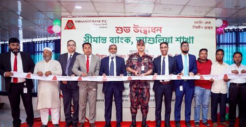 সীমান্ত ব্যাংকের আশুলিয়া শাখা শুভ উদ্বোধন