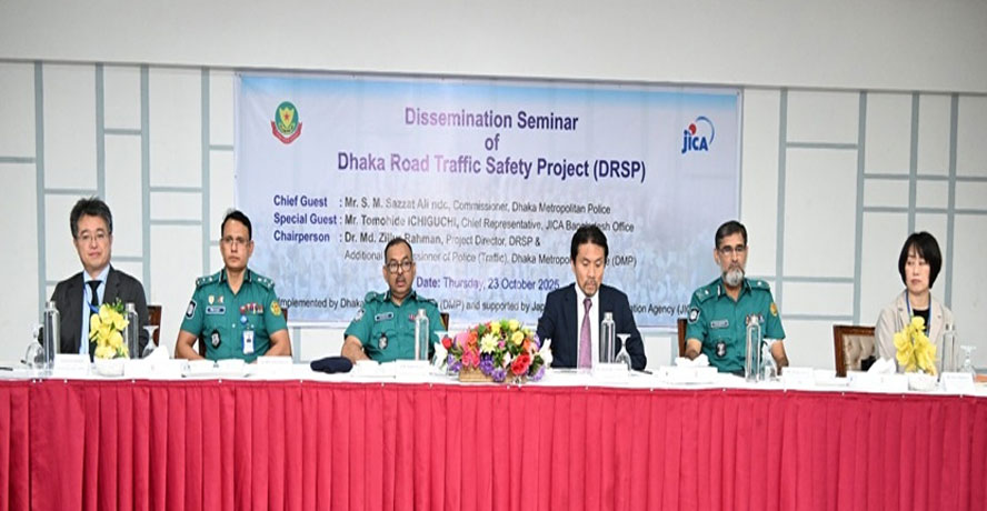 ঢাকার ট্রাফিক ব্যবস্থা উন্নয়নে সমন্বিত পদক্ষেপ প্রয়োজন: ডিএমপি কমিশনার