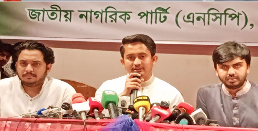 শাপলা প্রতীক না পেলে আন্দোলনে নামবে এনসিপি: সারজিস