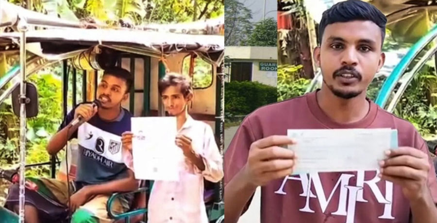 মাইক ভাড়া করে এলাকাবাসীকে গালাগাল করা সেই যুবককে ২ লাখ টাকা দিল প্রবাসী কল্যাণ ব্যাংক