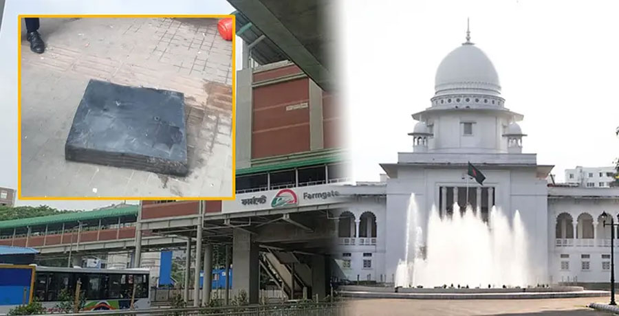 মেট্রোরেল দুর্ঘটনা নিয়ে হাইকোর্টের রুল, ২ কোটি টাকার ক্ষতিপূরণ দাবি