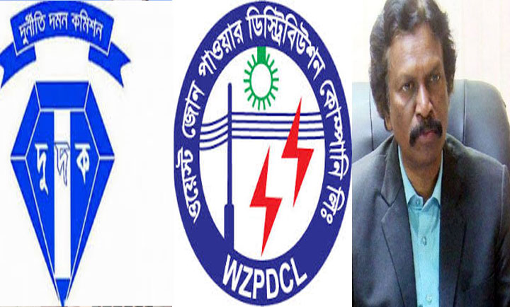  বিদ্যুৎ খাতের অর্থ আত্মসাৎ, ওজোপাডিকোর সাবেক এমডিসহ ৩ জনের বিরুদ্ধে চার্জশিট 