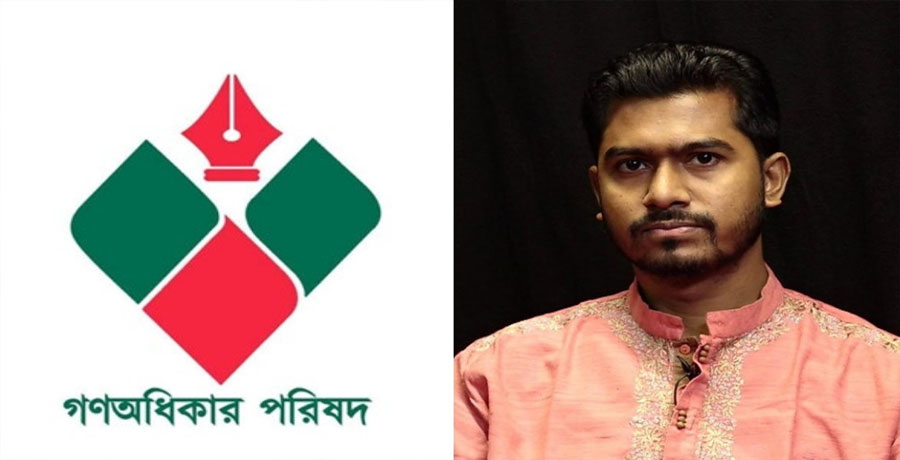 নির্বাচনে উপদেষ্টাদের অংশগ্রহণ রোধের আহ্বান জানালো গণঅধিকার পরিষদ