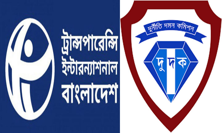 দুদকের সংশোধনীতে গুরুত্বপূর্ণ সুপারিশমালা বাদ: টিআইবির উদ্বেগ