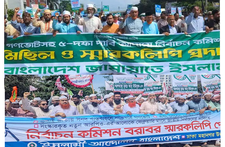 নভেম্বরে গণভোটের দাবিতে ইসিকে স্মারকলিপি জামায়াতের নেতৃত্বে ৮ দলের