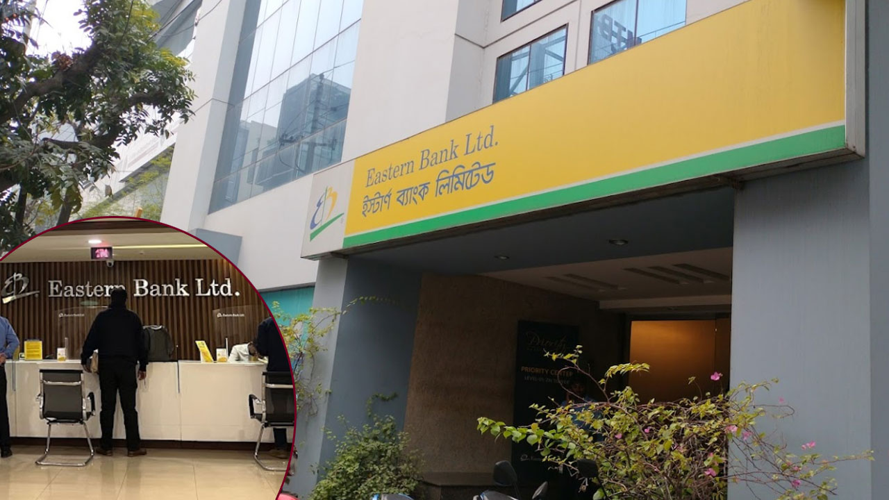 ৯ মাসে ইস্টার্ন ব্যাংকের নিট মুনাফা বেড়েছে ২৬ শতাংশ