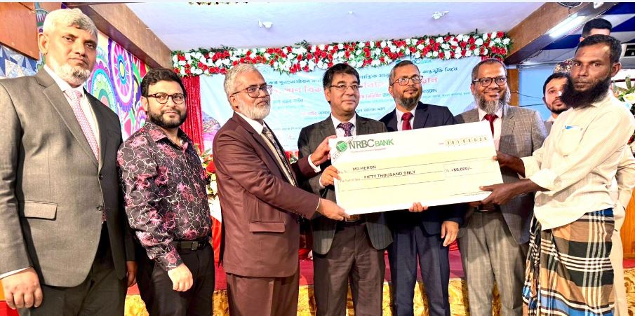 প্রান্তিক ও নিম্ন আয়ের মানুষদের প্রকাশ্যে ঋণ দিল এনআরবিসি ব্যাংক