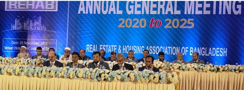 রিহ্যাবের বার্ষিক সাধারণ সভা (এজিএম) সম্পন্ন