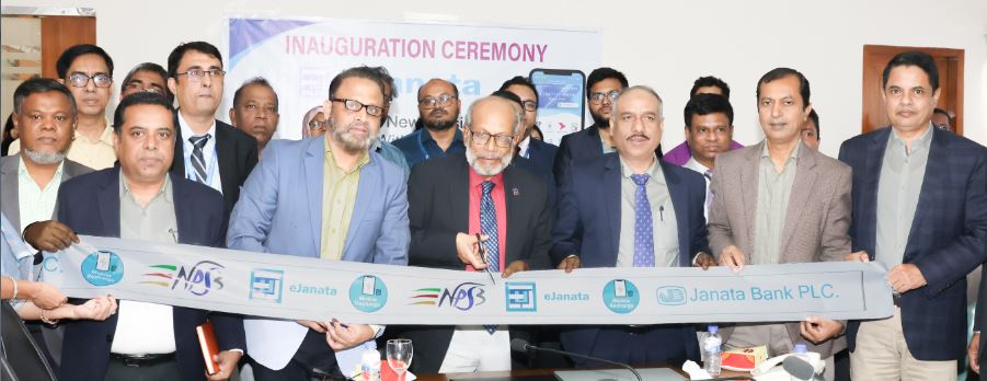জনতা ব্যাংক চালু করলো এনপিএসবি ফান্ড ট্রান্সফার ও মোবাইল রিচার্জ সেবা