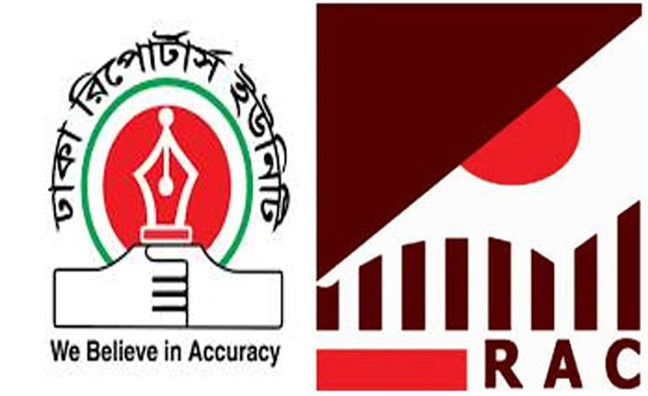 সাংবাদিক শামছুল ইসলামকে হয়রানী, ডিআরইউর, র‌্যাক, বিএসআরএফ’র নিন্দা