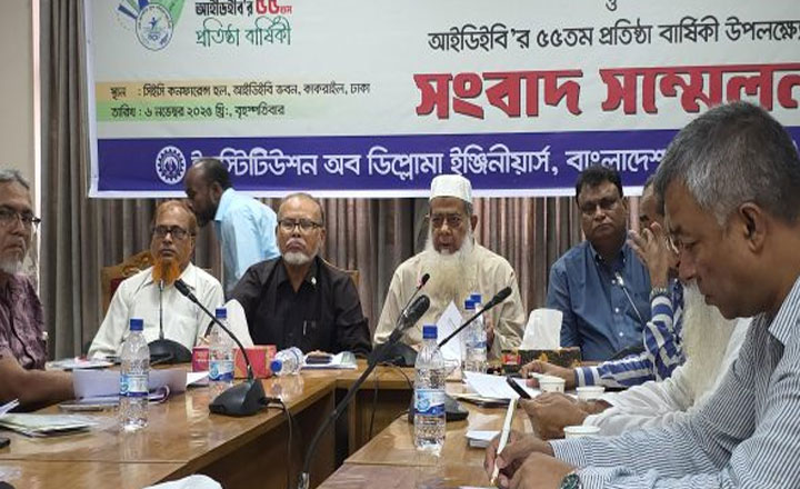 ৮ নভেম্বরকে 'গণপ্রকৌশল দিবসের দাবিতে ৭দিনের কর্মসূচি আইডিইবি'র