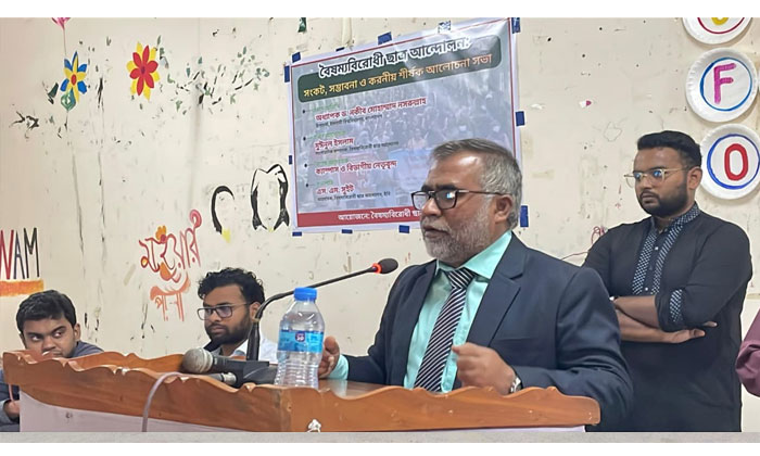 ইবিতে 'সংকট, সম্ভাবনা ও করণীয়’  শীর্ষক  আলোচনা সভা