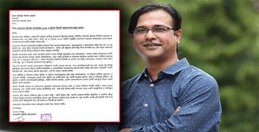 আসিফের ‘কুরুচিপূর্ণ’ মন্তব্যে বাফুফের ক্ষোভ, ব্যাখ্যা জানতে চায় বাফুফে