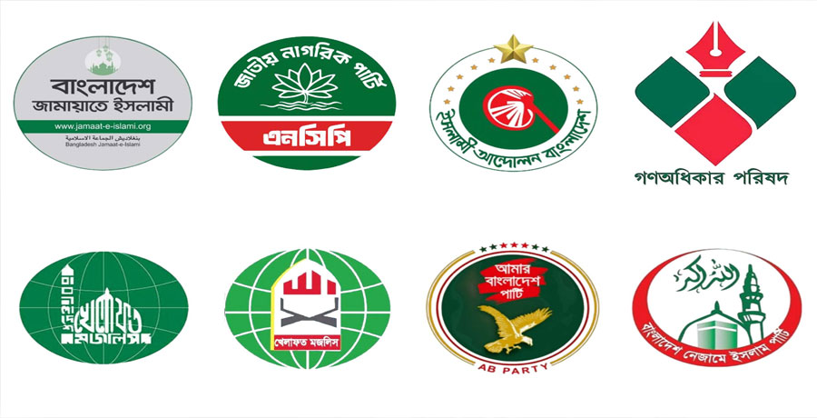 সরকারকে চাপে রাখতে জামায়াতের যুগপৎ রাজনৈতিক কর্মসূচি