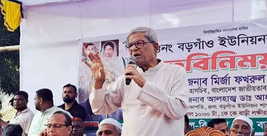 ভোটের নামে ধর্মীয় প্রলোভন দেখানো মুনাফেকি: ফখরুল