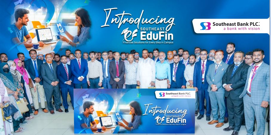 সাউথইস্ট ব্যাংকের স্কুল ব্যাংকিং সচেতনতা বিষয়ক কর্মসূচি আয়োজন