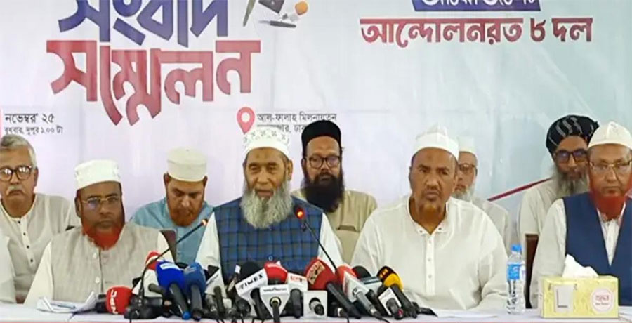 গণভোট দাবিতে যমুনার সামনে অনির্দিষ্টকাল অবস্থানের কর্মসূচি ইসলামী ৮ দলের
