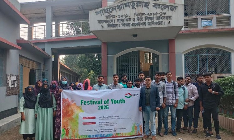 আইএফআইসি ব্যাংকের উদ্যোগে আর্থিক সচেতনতা কার্যক্রম অনুষ্ঠিত