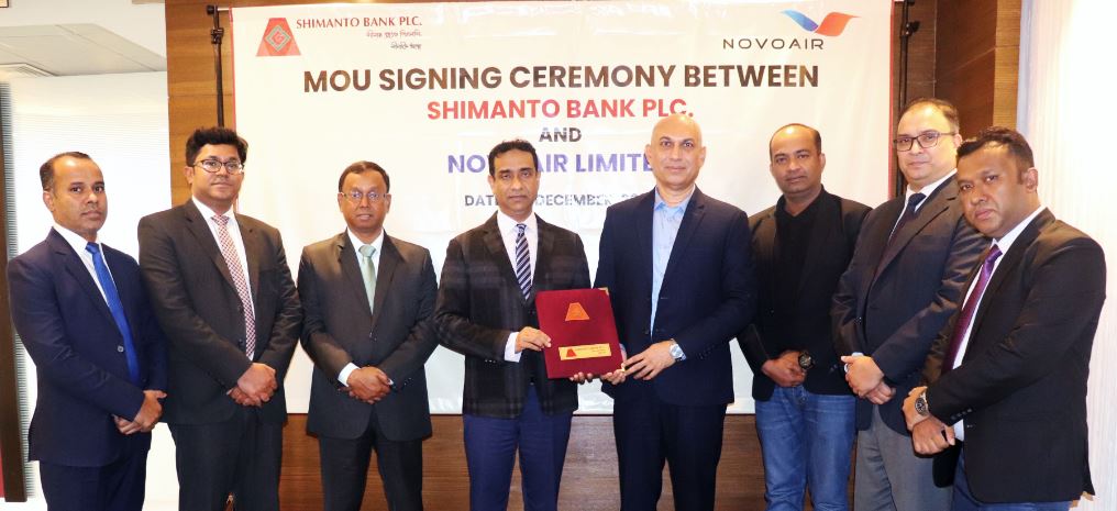 সীমান্ত ব্যাংক এবং নভোএয়ারের মধ্যে চুক্তি