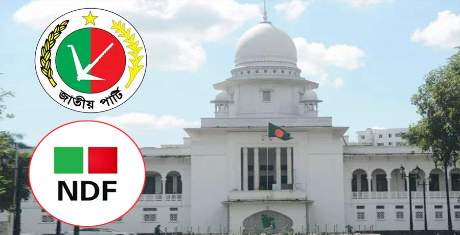জাতীয় পার্টি ও এনডিএফ প্রার্থীদের নির্বাচন বন্ধে হাইকোর্টে রুল