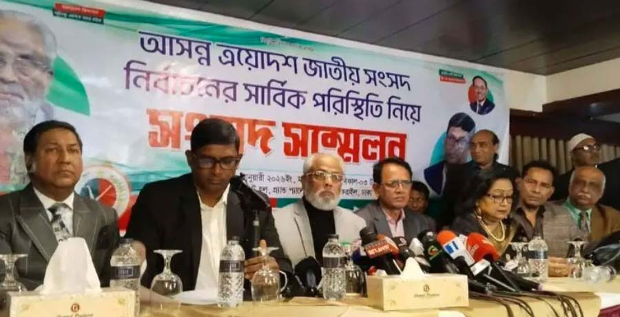 জাতীয় পার্টির ১৯৬ আসনের প্রার্থী তালিকা প্রকাশ