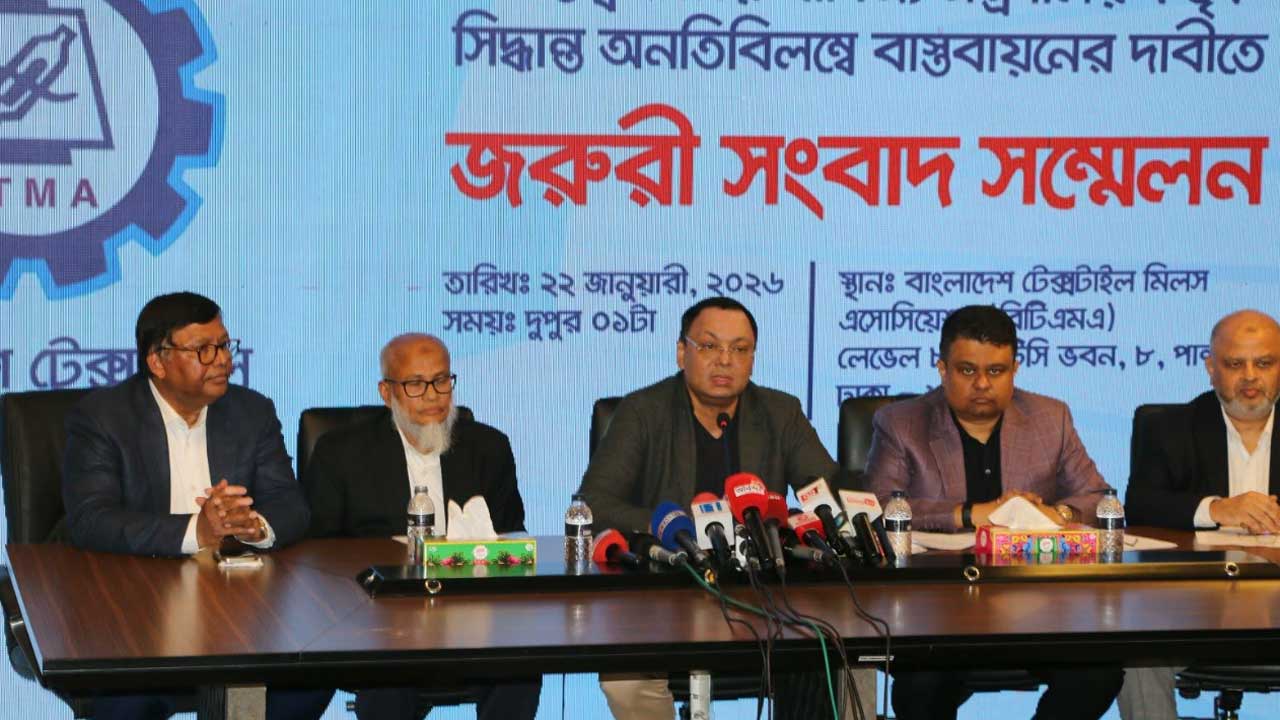 দেশের সব টেক্সটাইল মিল বন্ধের ঘোষণা