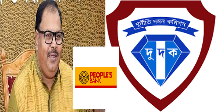   পিপলস ব্যাংকের চেয়ারম্যান সস্ত্রীক দেশত্যাগে বাধা,৩৪টি ব্যাংক হিসাব অবরুদ্ধ